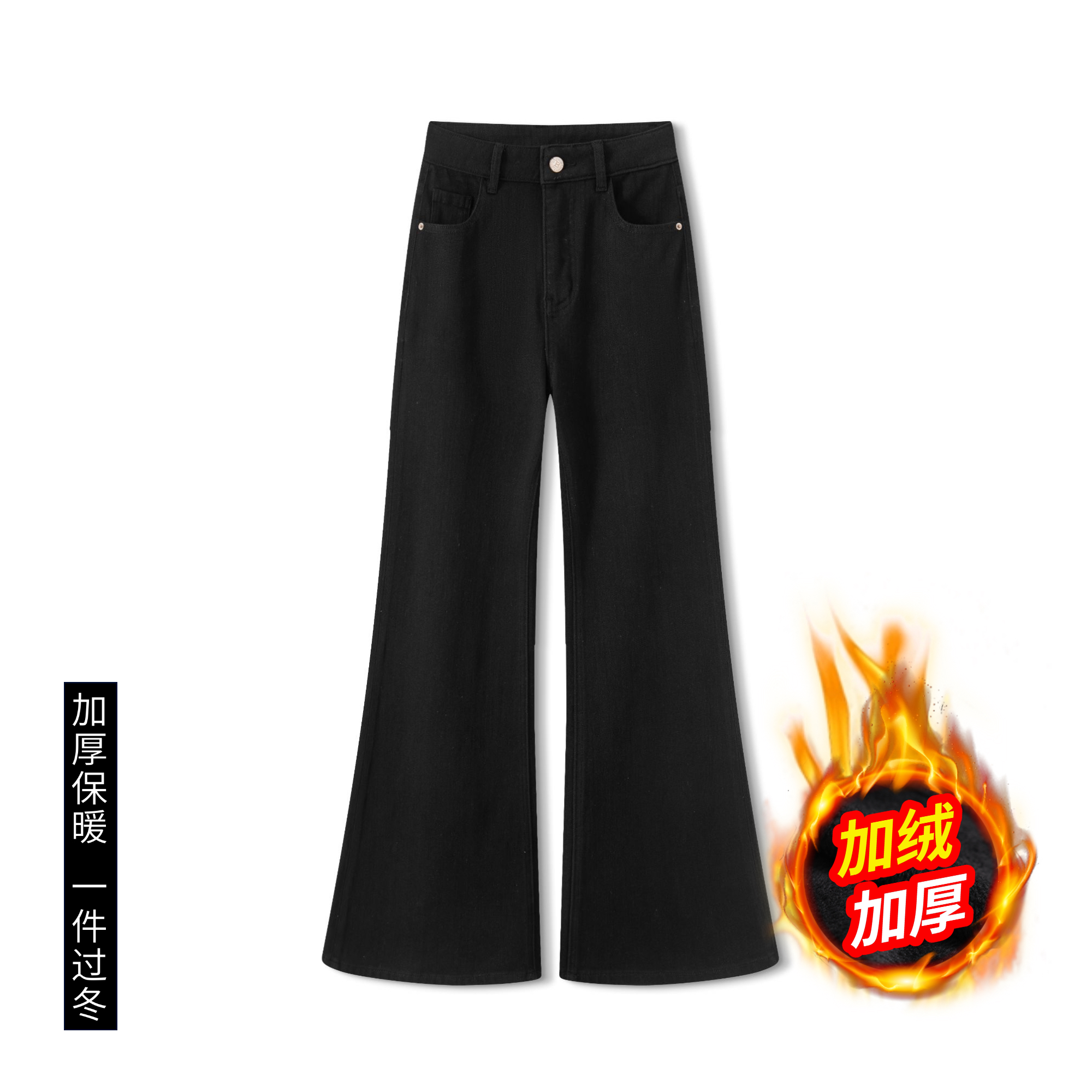 黑牛重磅骨感加厚加绒设计款黑色阔腿直筒喇叭牛仔裤B3618