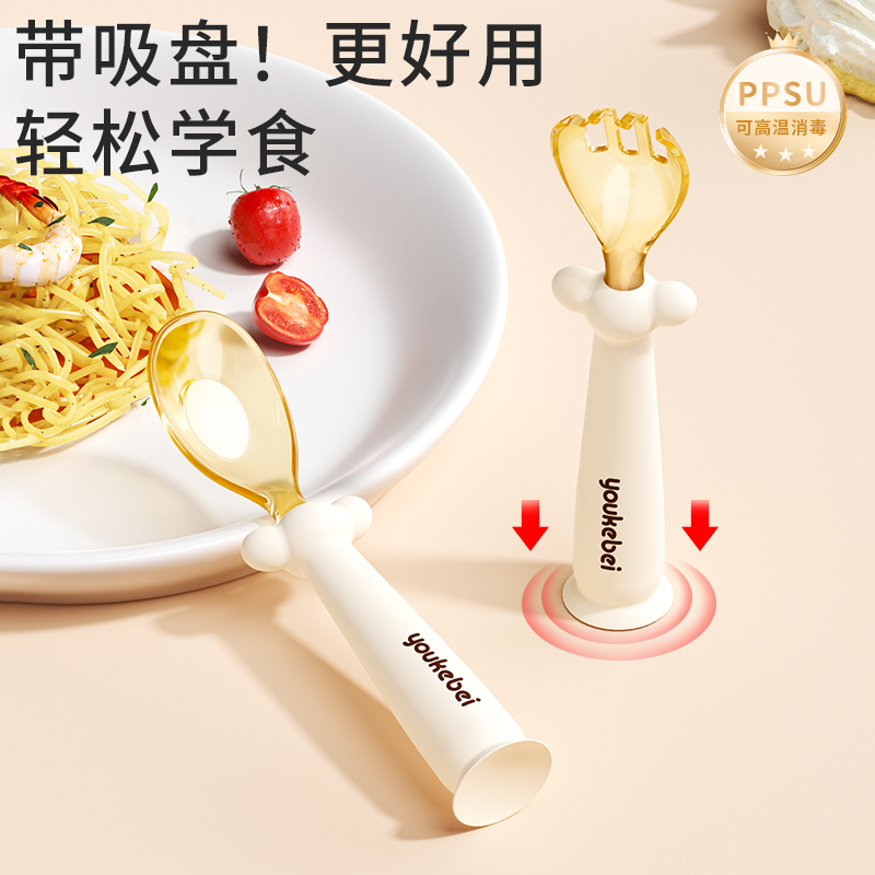 优可倍PPSU元宝勺子婴儿吃饭专用宝宝辅食勺子儿童调羹学吃饭训练