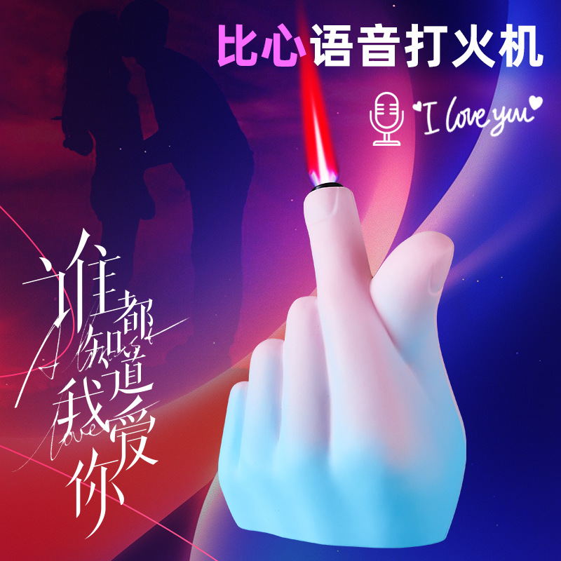 网红新奇潮玩个性比心造型打火机趣味搞怪的点烟器创意送男友礼物