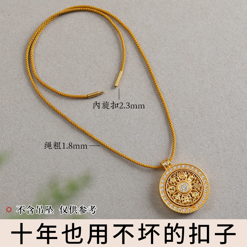 横穿项链绳玉吊坠挂绳男女款挂件可穿黄金锁骨链八宝罗盘编绳专用