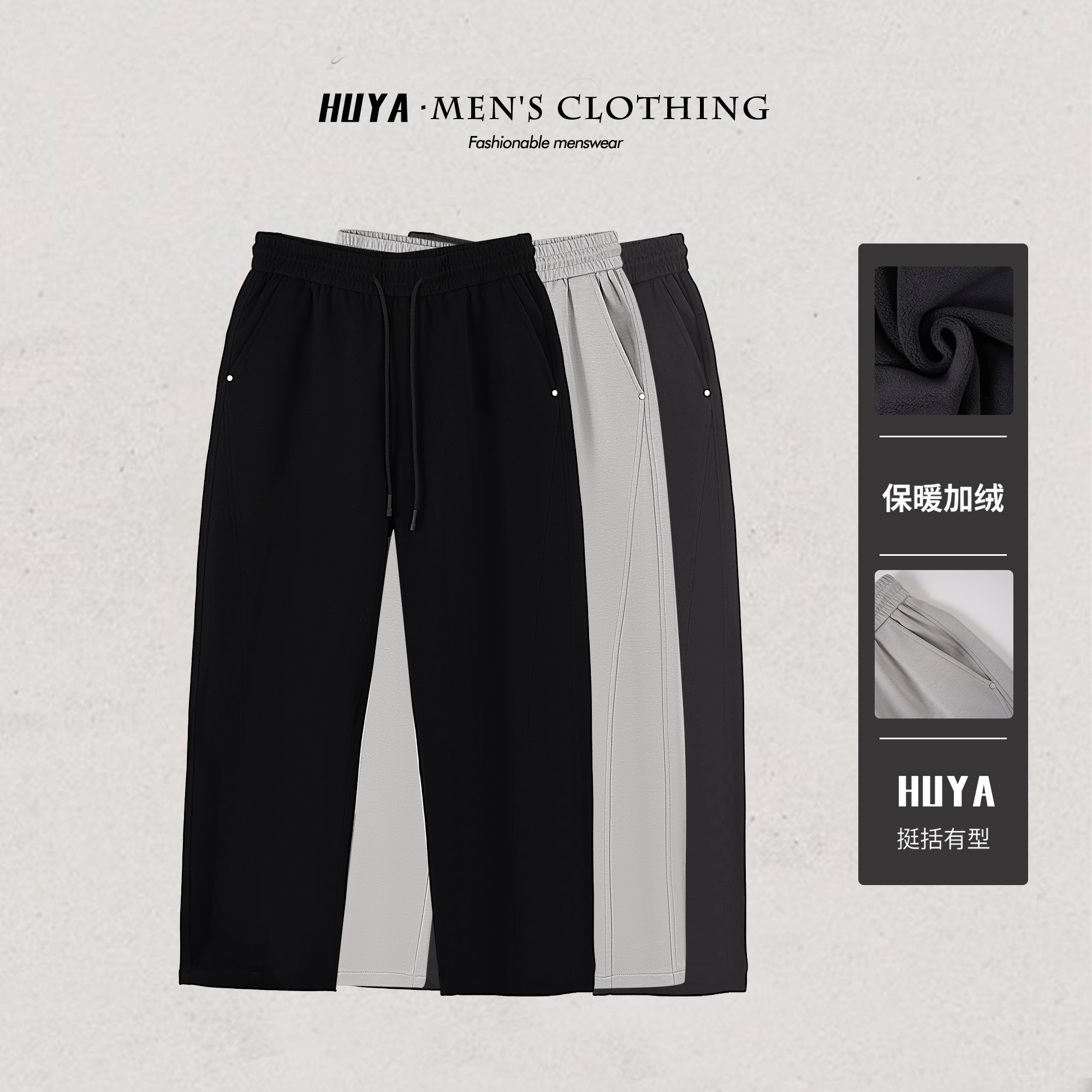 虎牙兄弟裤子男款2025冬加绒保暖休闲百搭直筒裤 25-6300 18-065