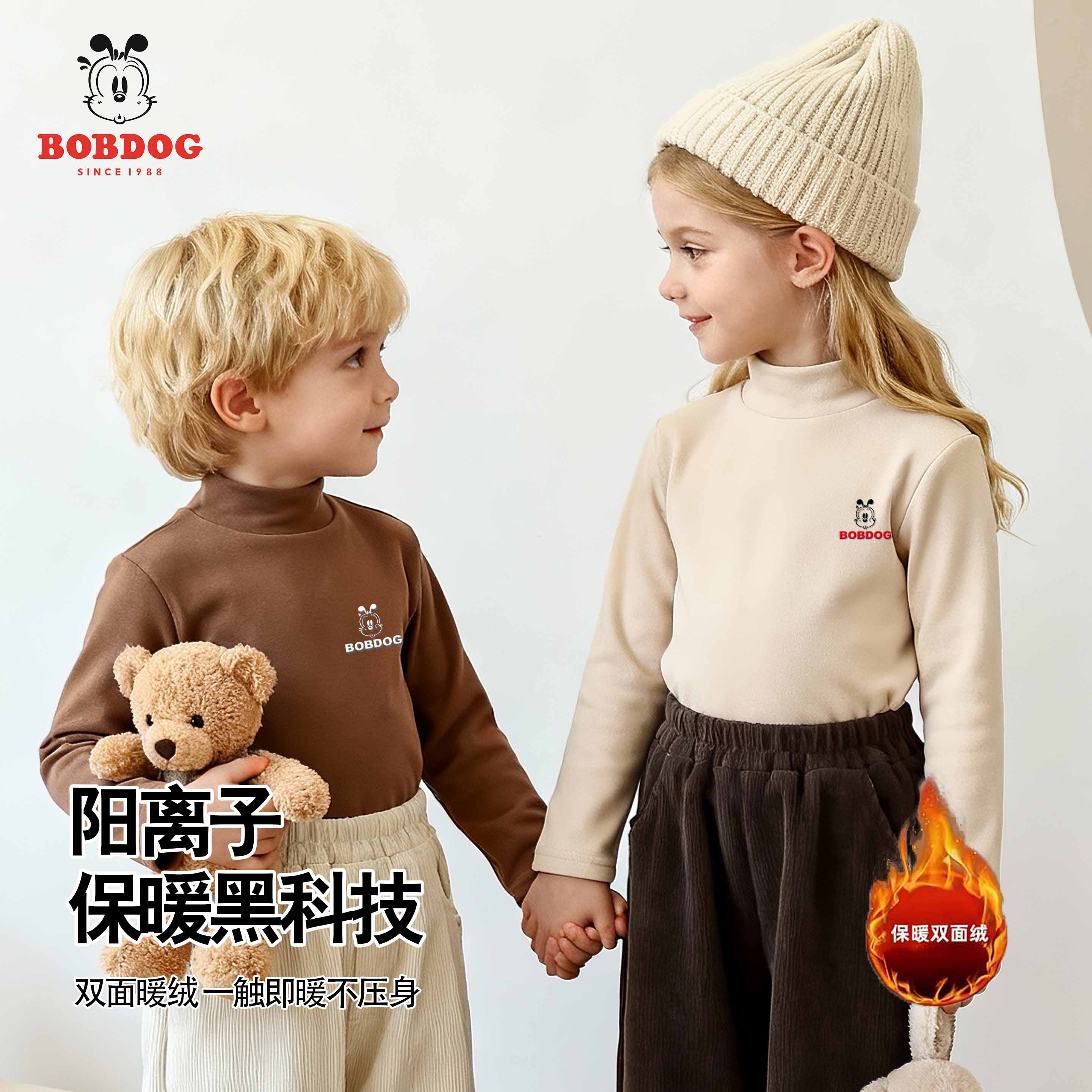 巴布豆/Bobdog半高领阳离子双面绒儿童打底衫纯色百搭保暖T恤长袖