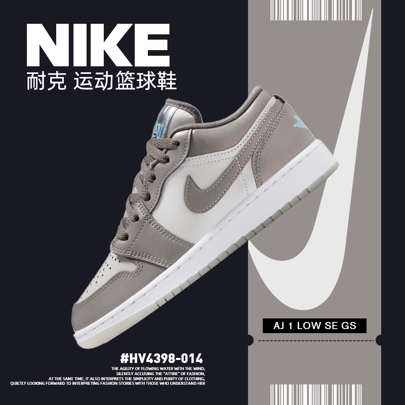NIKE耐克女款AIR JORDAN 1 LOW SE (GS)双旦礼篮球鞋HV4398-014