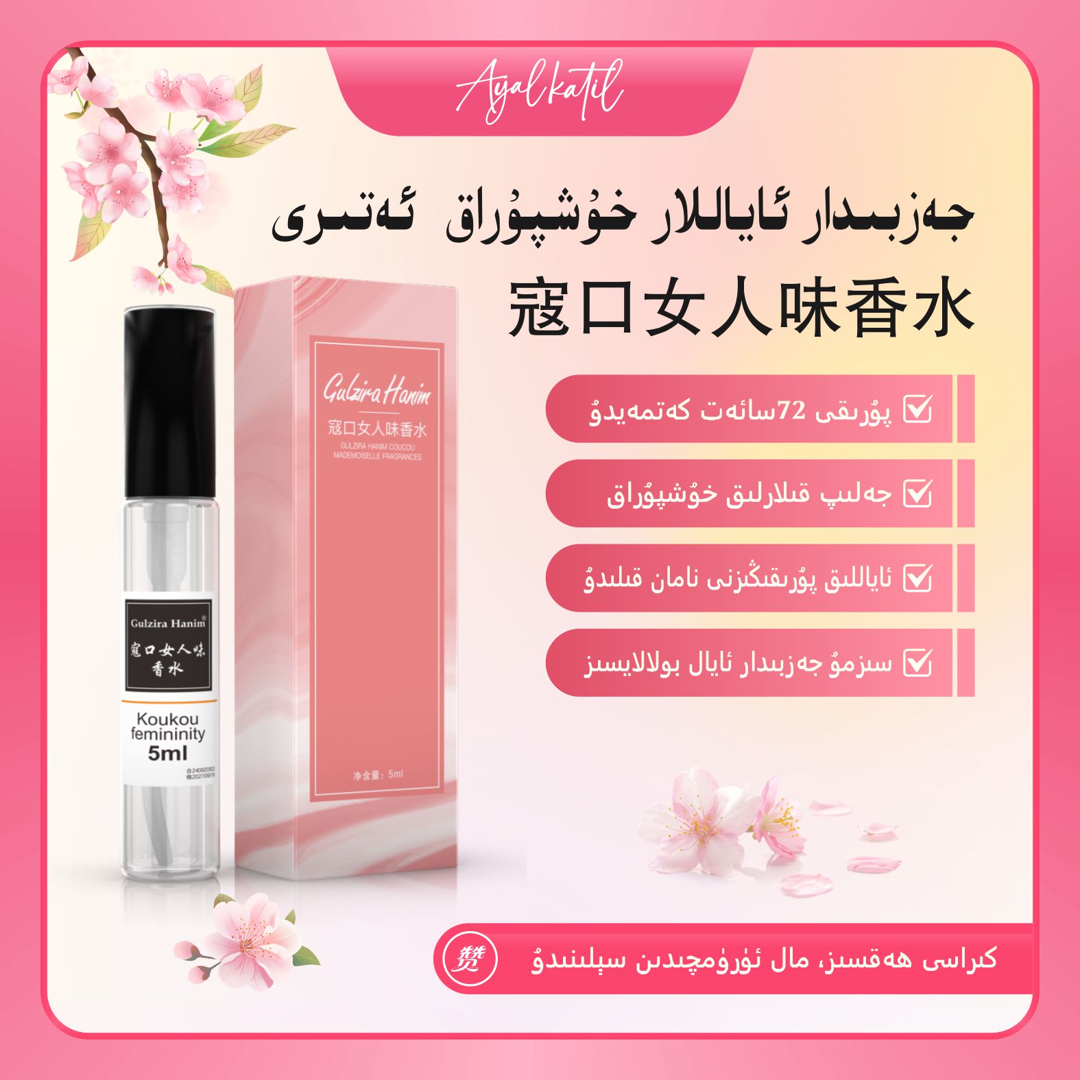 安法姿AFROUZZ寇口女人味香水小样持久女士香水gulzira强烈推荐