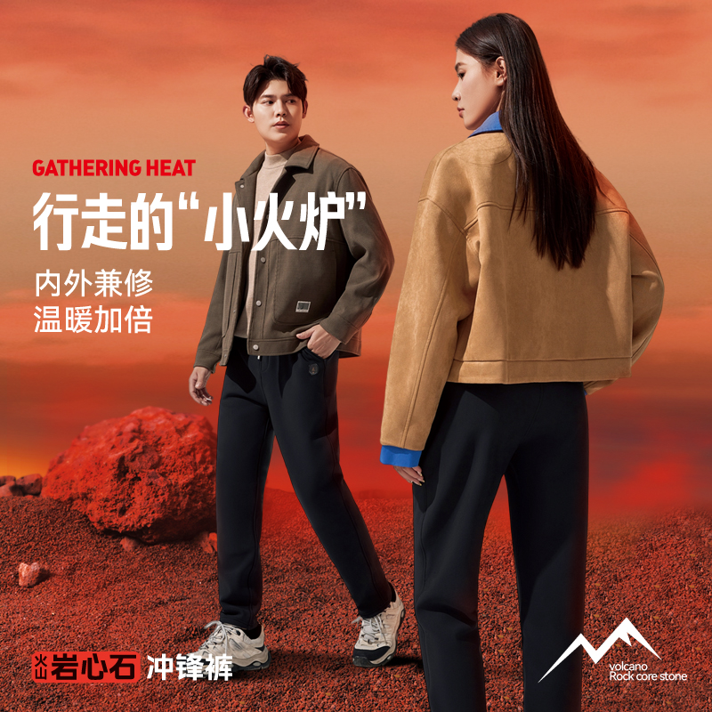 [男女同款] 2025极地火神冲锋裤保暖锁温防风男女秋冬休闲裤加厚