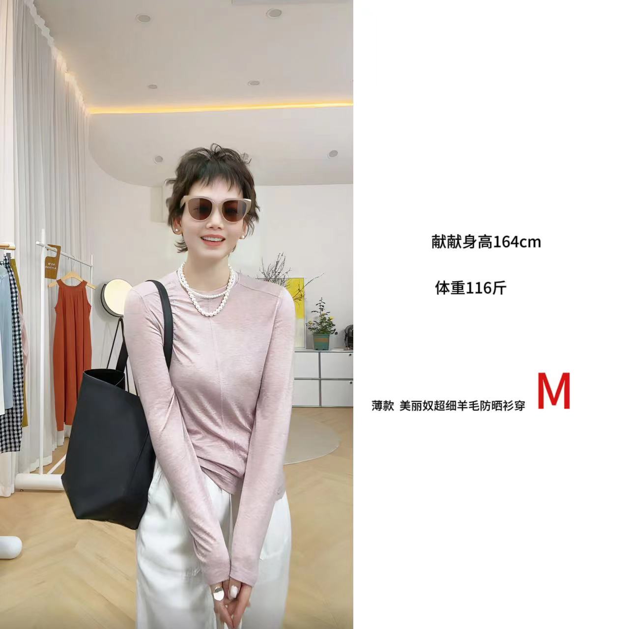 “基础灵魂衣”超薄美丽奴细羊毛百搭防晒衫 巨舒服 24-192