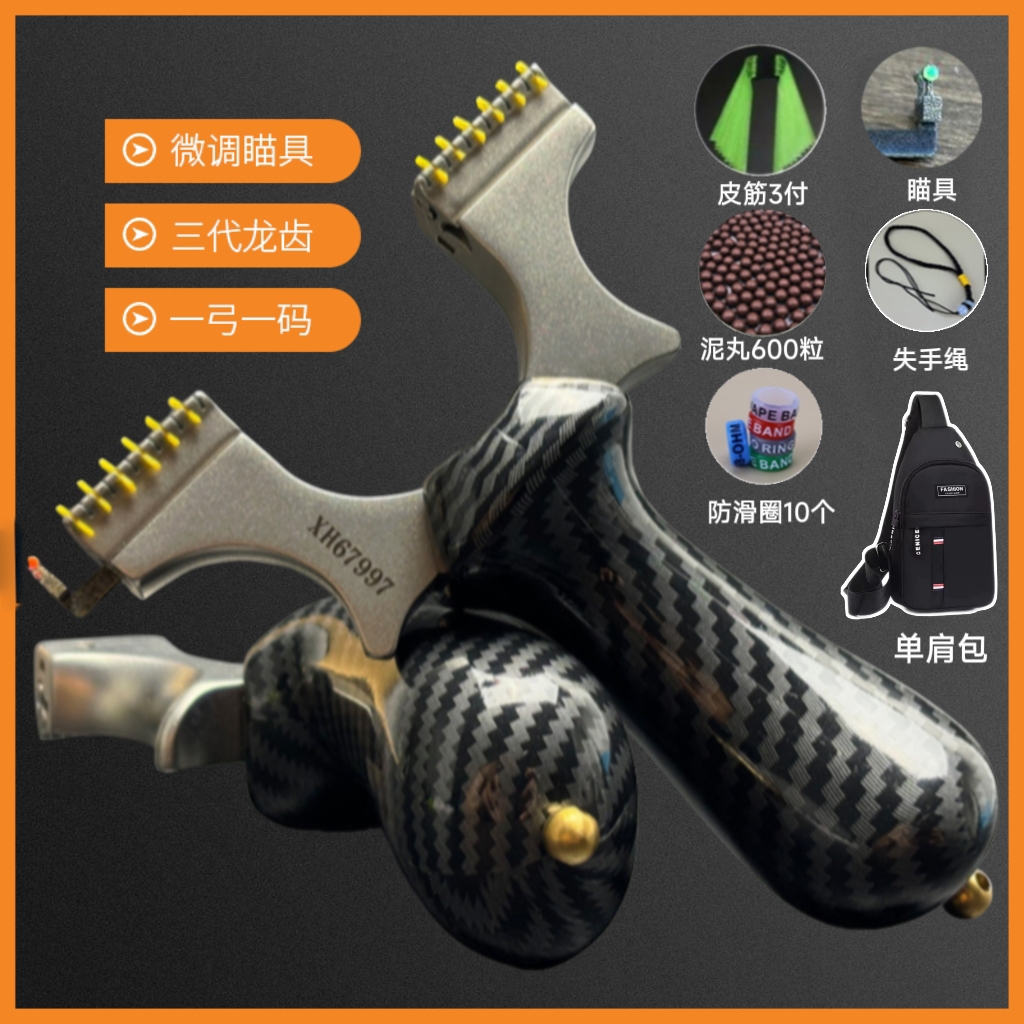 火狼正品四代战神9025钛合金龙齿成人专用高精度户外竞技龙雀弹弓