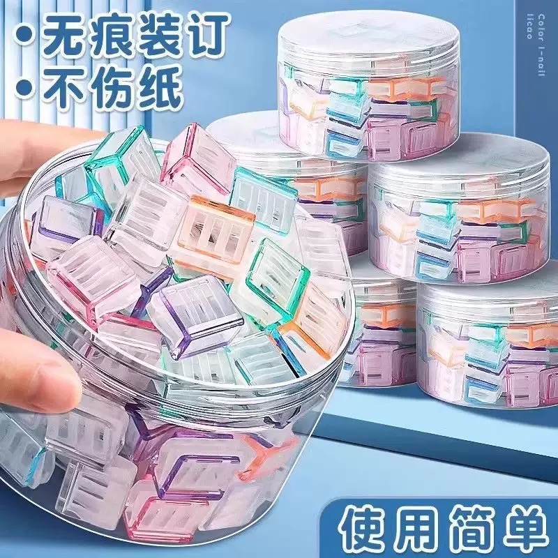 透明糖果推推夹防卷试卷固定器收纳推拉彩色夹子a4活页夹推夹器