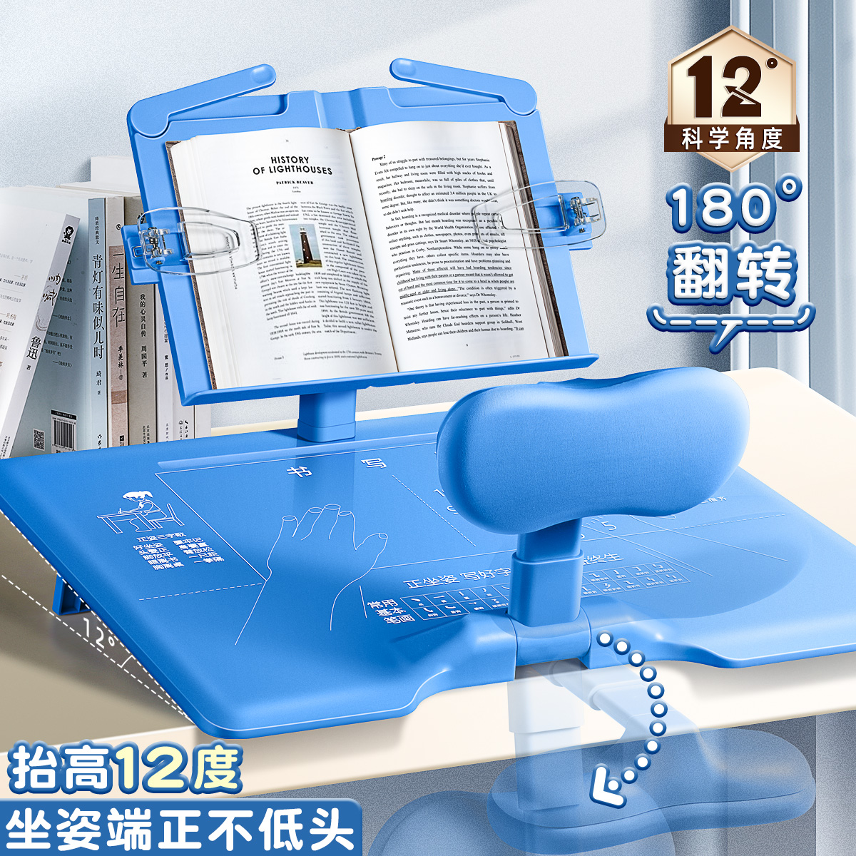 坐读写一体小学生写字板儿童端正坐姿12°防趴桌坐姿矫正视力呵护