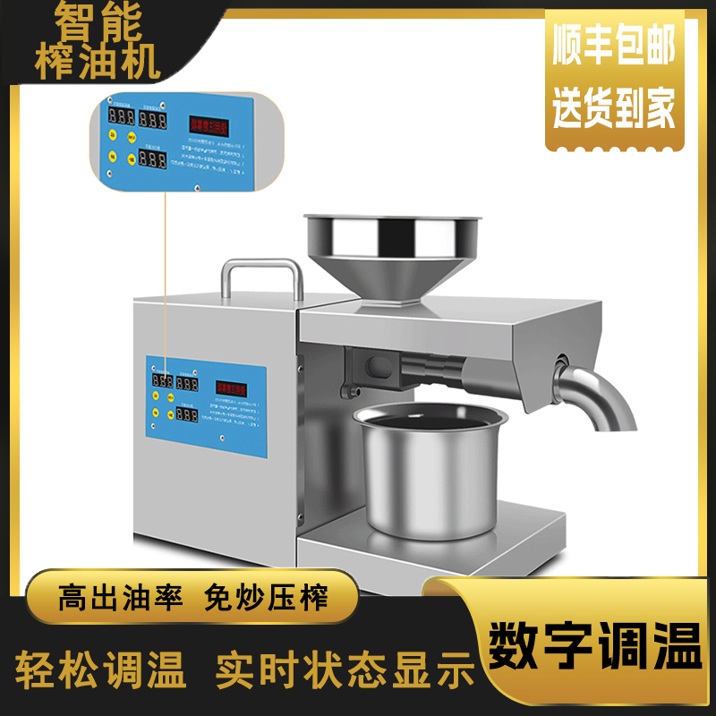 榨油机家用小型全自动多功能不锈钢智能家庭新型商用炸油机器冷热