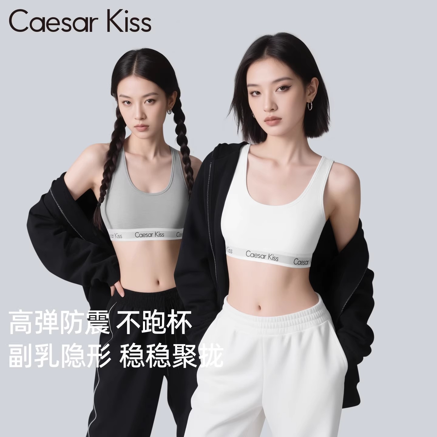 CaesarKiss运动内衣防震高强度防下垂女士背心式文胸无钢圈美背