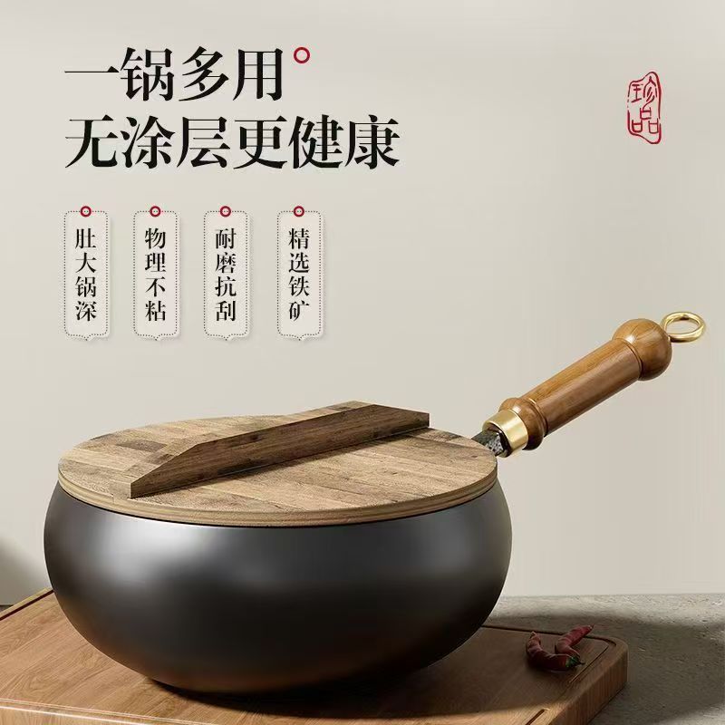 【拉萨发货】一锅多用大肚锅健康0涂层耐磨耐刮不粘锅