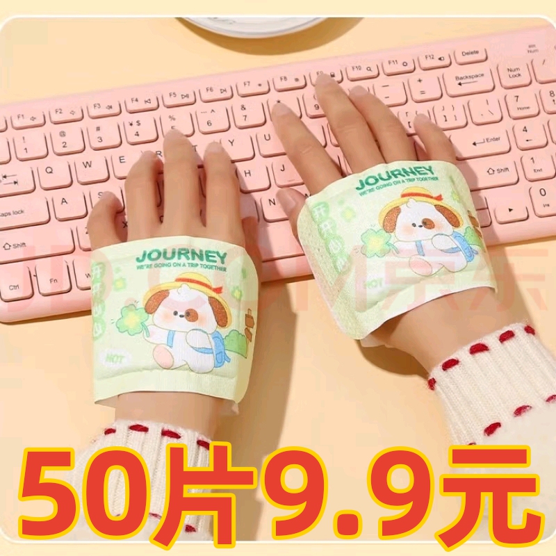【50片】自发热暖手贴暖手保暖神器暖宝宝发热袋冬天暖手宝便携