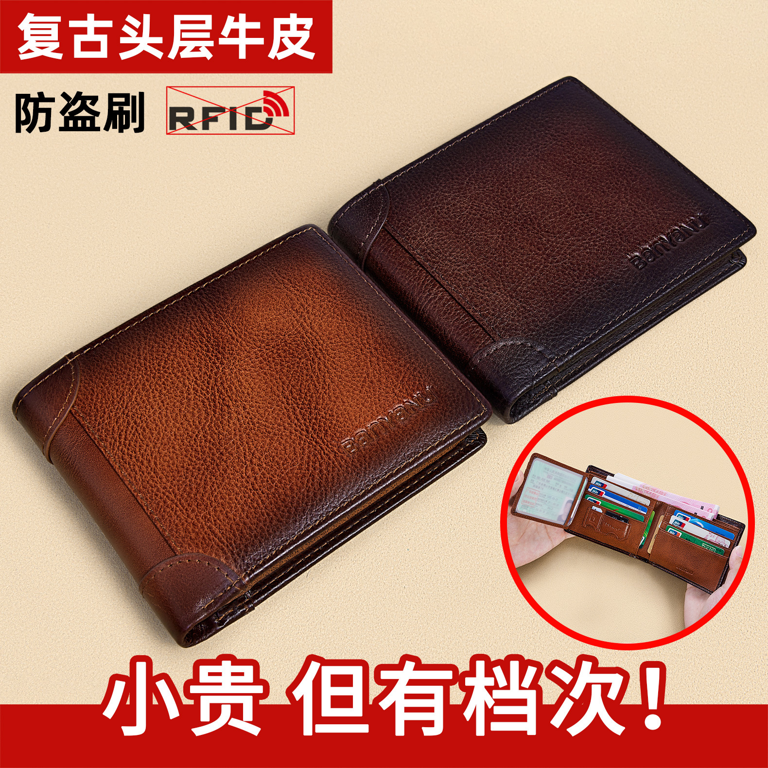 头层牛皮短款钱包男士真皮钱夹超薄多卡位驾驶证一体皮夹防盗刷