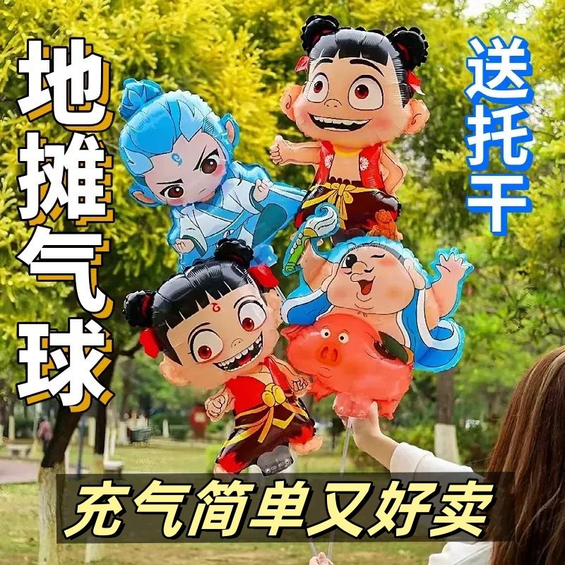 新款儿童卡通网红气球夹片哪吒手持异形爆款家用商用批发不支持定