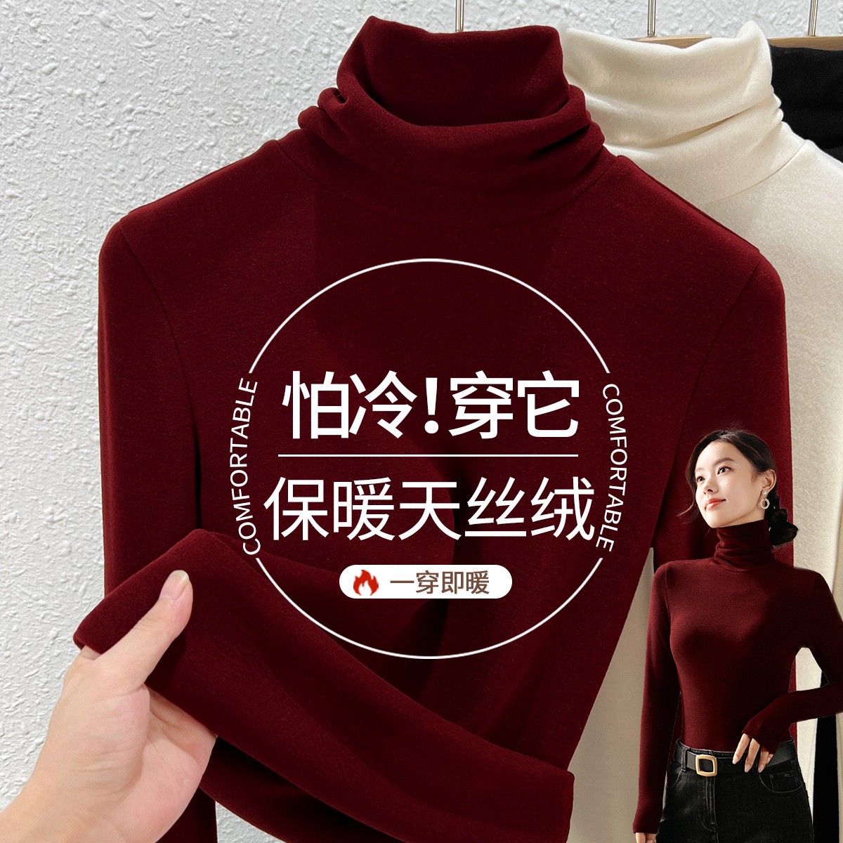 堆堆领双面绒天丝绒打底衫女冬季长袖加绒内搭修身百搭保暖上衣