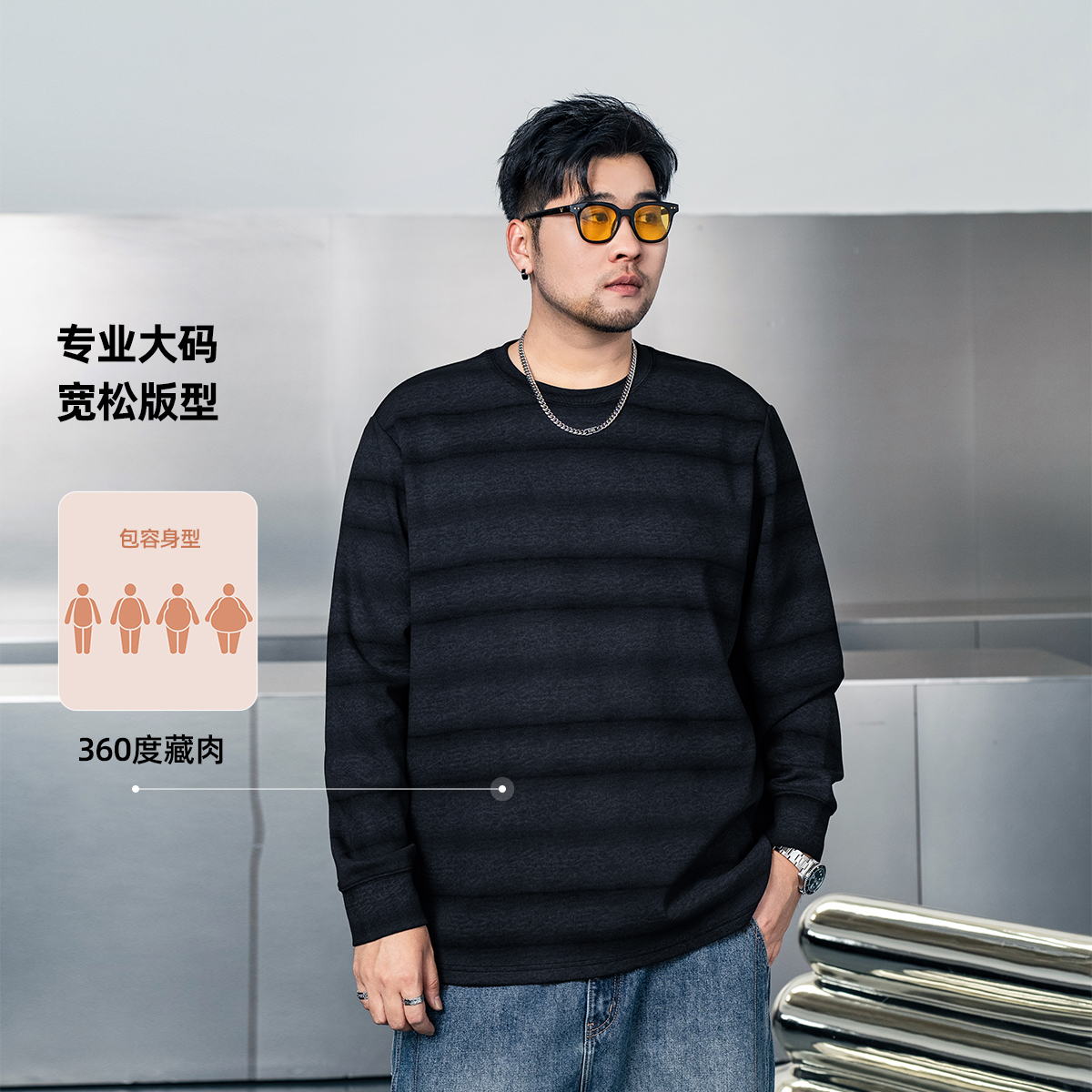 【渐变条纹】森老板大码男装秋季胖男生遮肉休闲圆领卫衣宽松长袖