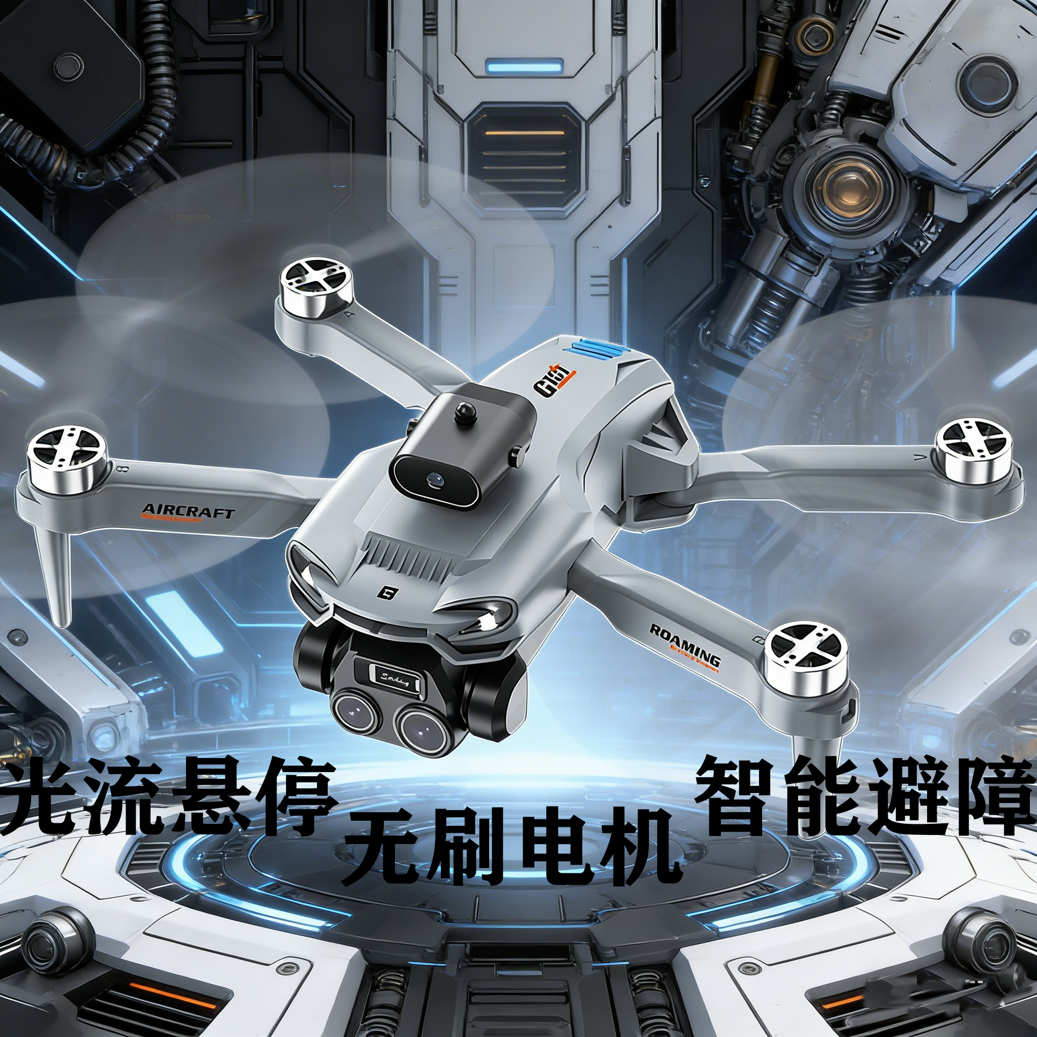 【双十一大促】灰色折叠无刷电机特技翻滚悬停稳定电调双摄无人机