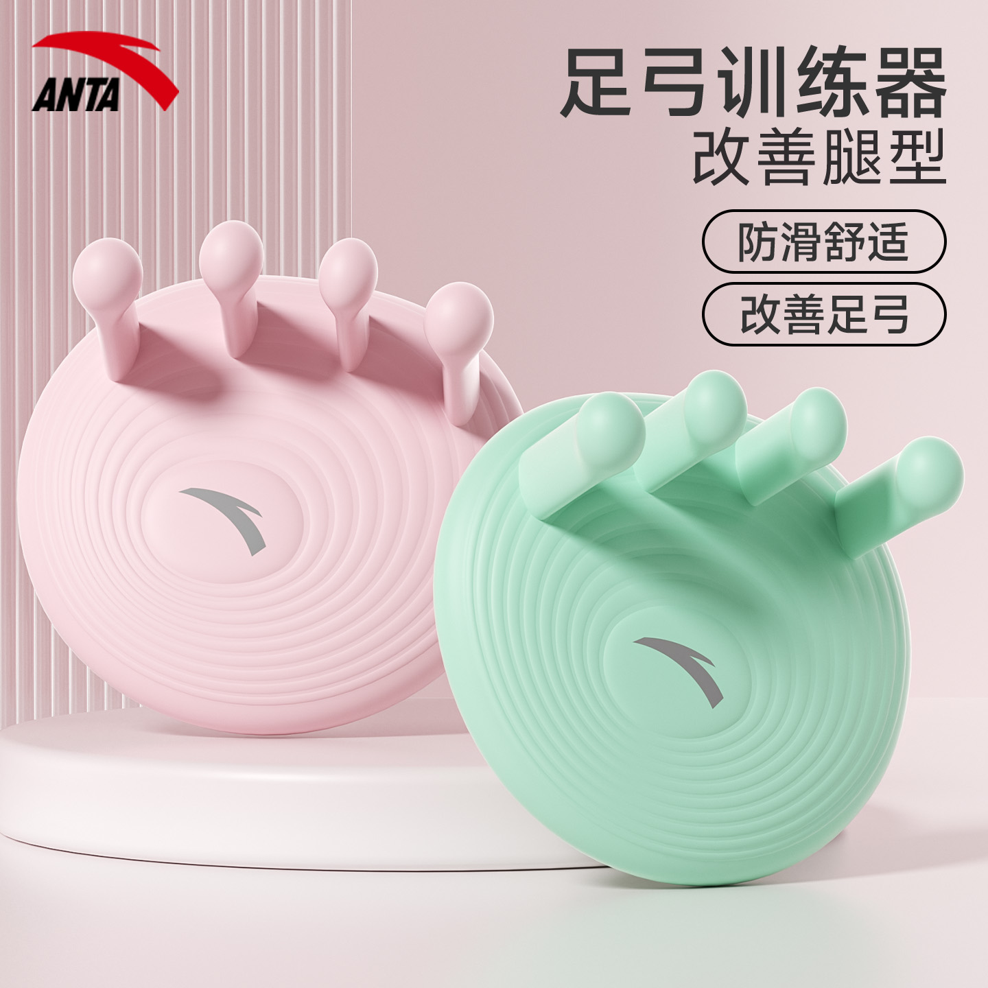 安踏足弓训练器适用脚趾足底女扁平足专用分趾锻炼抓力练拇指外翻