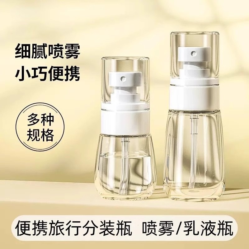 喷雾瓶细雾香水分装空瓶子旅行便携补水保湿爽肤化妆水酒精小喷壶