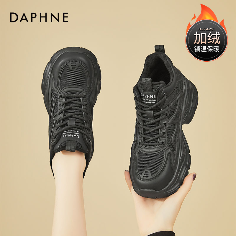 达芙妮2025新款冬季加绒保暖老爹鞋女百搭黑色厚底增高休闲运动鞋