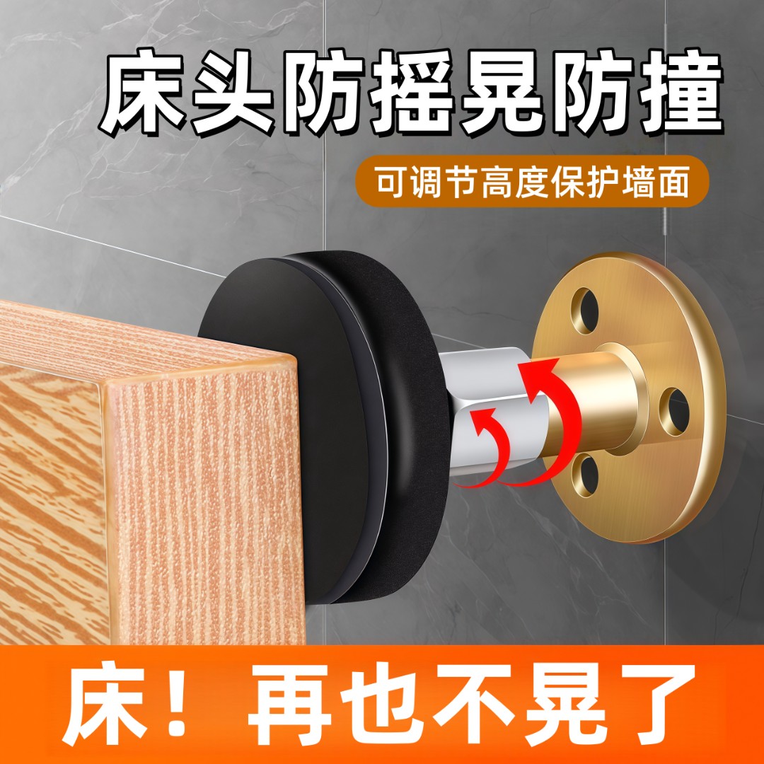 床头防撞神器防床咯吱响固定防摇晃靠墙减震缓冲静音贴条防撞垫贴
