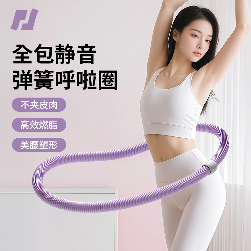 呼啦圈收腹加重暴汗不伤腰女瘦肚子弹簧软体呼啦圈健加重不伤腰