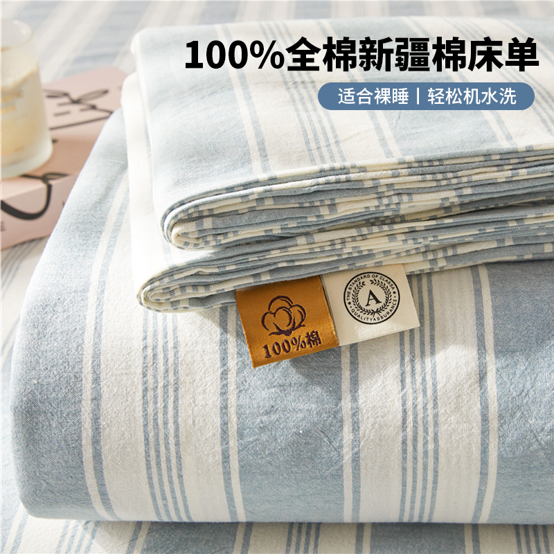 A类纯棉床单单件100%全棉可裸睡学生宿舍被单双人2026新款三件套