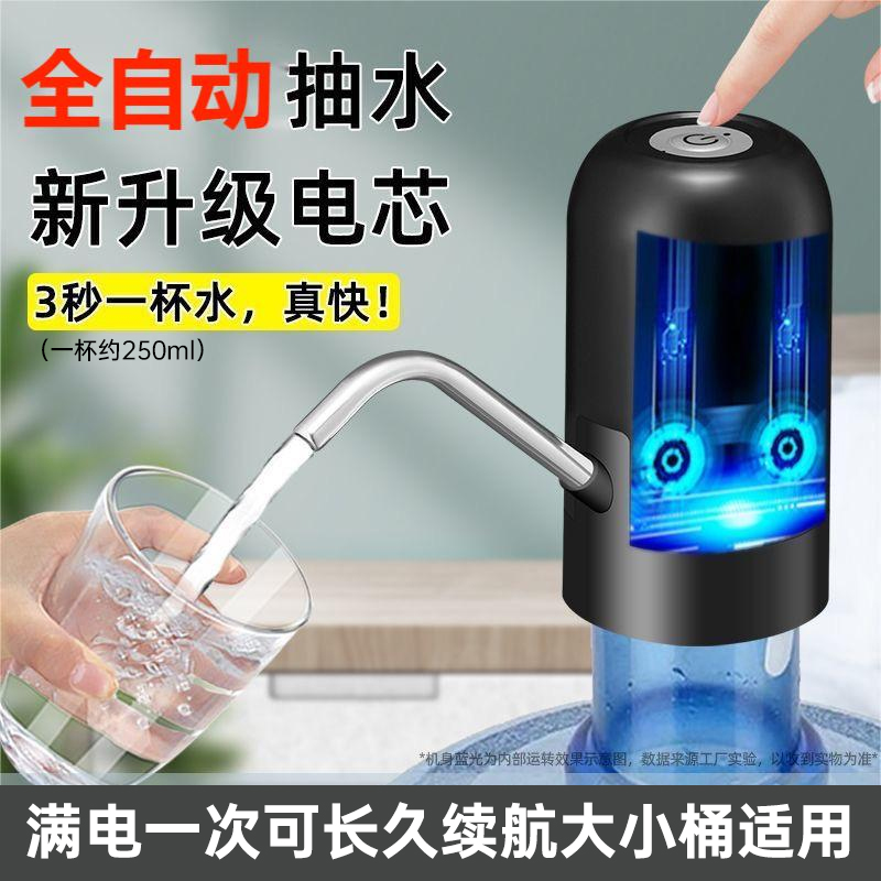 水桶抽水器家用大桶出水器小型纯净吸水器小巧压水器电动抽水器