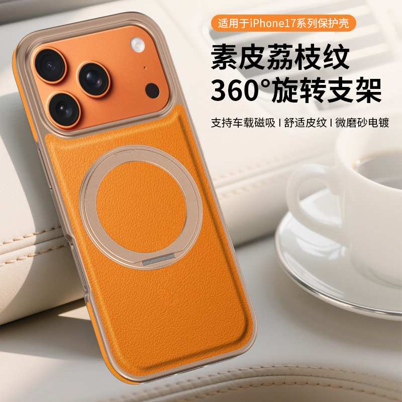适用苹果17ProMax旋转支架皮质手机壳iPhone16Pro防摔ip15外壳14