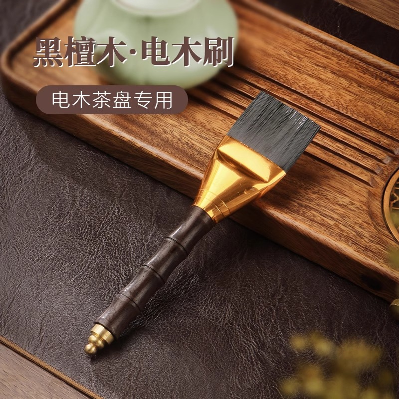 茶刷不掉毛养壶笔茶笔茶台电木茶盘扫水刷子功夫茶具配件茶道零配