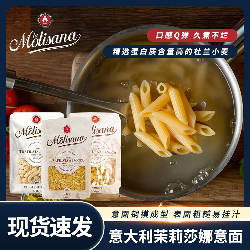 茉莉莎娜天使形心型大贝壳型米型弹簧型意大利面鸡蛋千层面3袋装