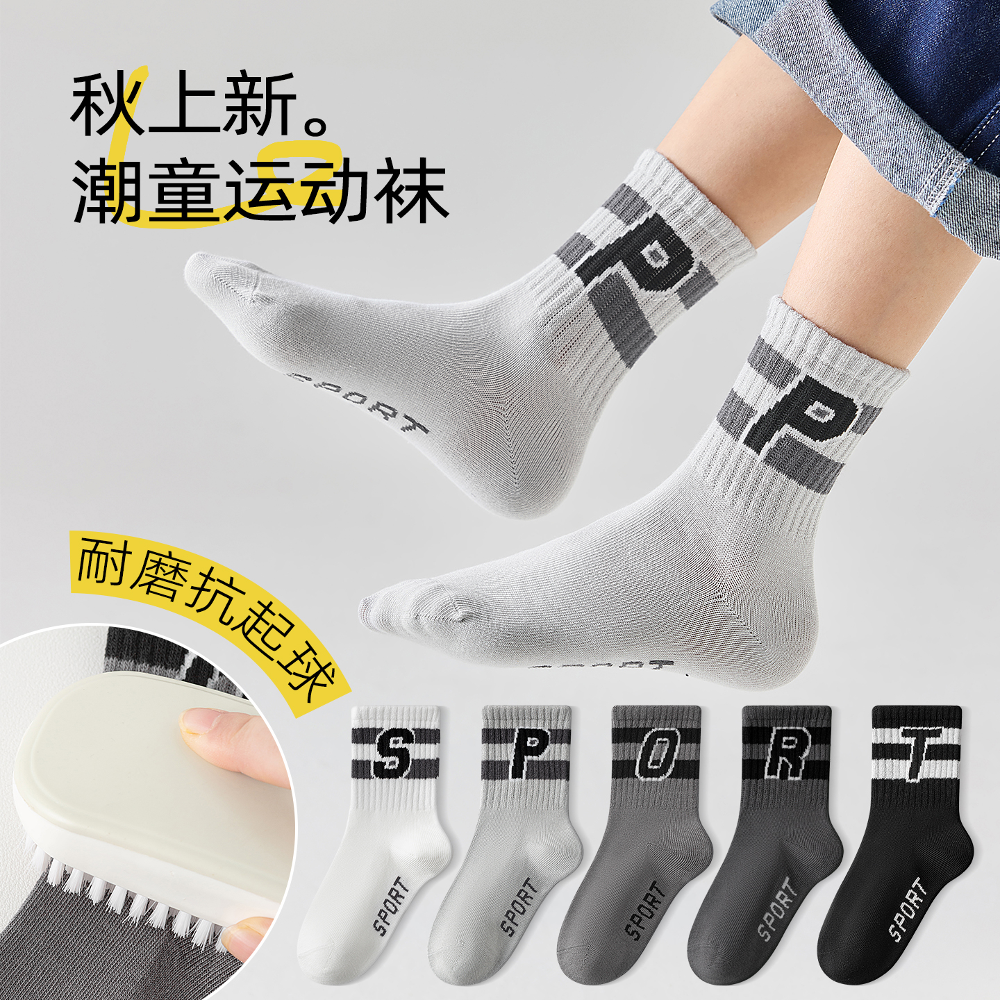 儿童袜子男童秋季棉袜无骨潮袜中大童学生运动防臭透气中筒袜秋天