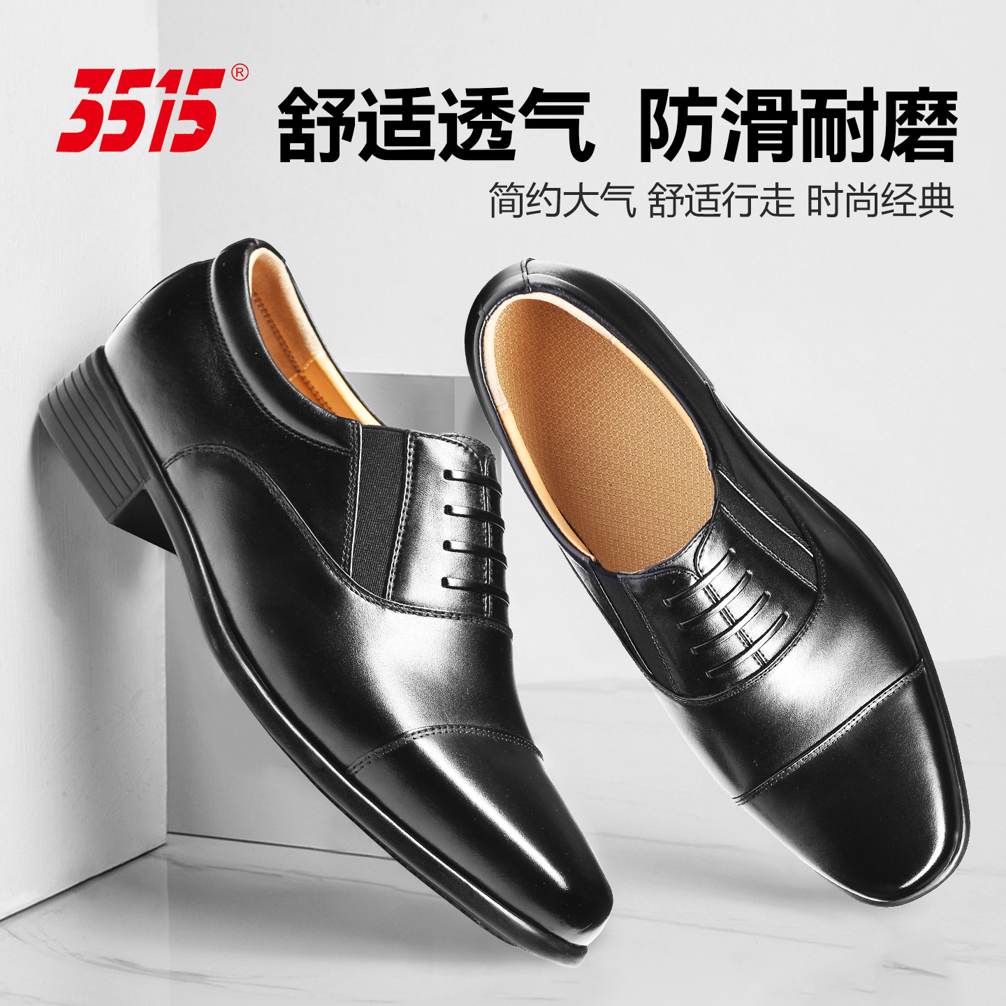 【年终狂欢季】际华3515强人正品三接头黑色皮鞋商务正装品质休闲鞋
