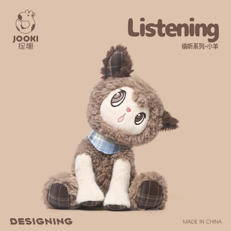 捉趣倾听小羊毛绒玩具玩偶小狗公仔布娃娃小众网红生日礼物送女生