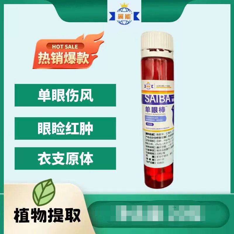翼能单眼棒鸽子单眼伤风流泪支源体信鸽赛鸽用品鸽子宠物用品