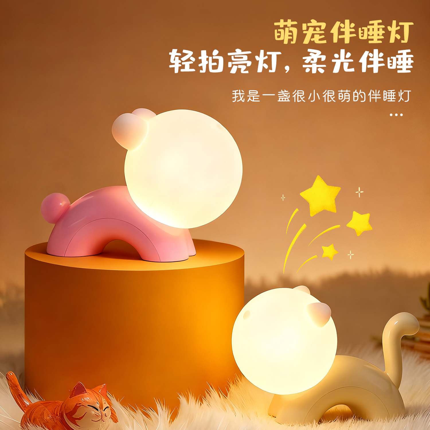萌宠可爱造型小夜灯创意儿童房柔光睡灯女孩房间护眼灯卧室床头灯