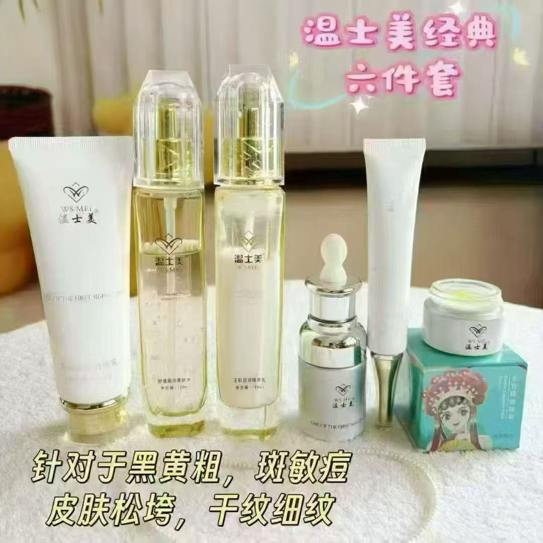 中草配方经典护肤套装提亮补水保湿紧致嫩肤滋养修护