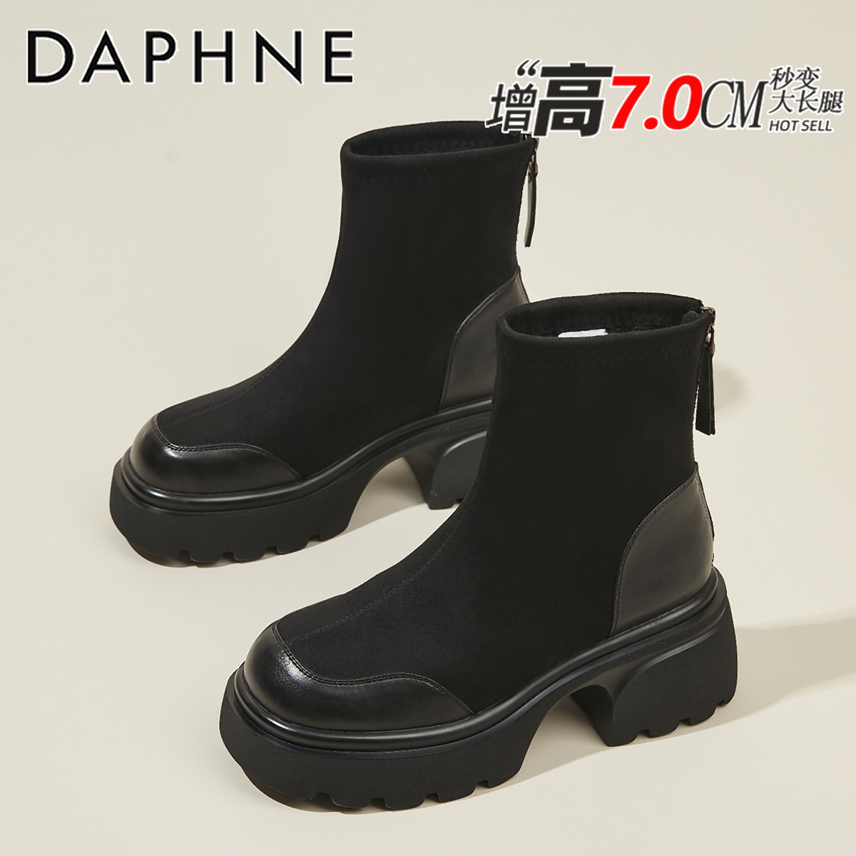 达芙妮7CM增高厚底弹力靴2025冬季新款袜靴小个子女鞋英伦风短靴