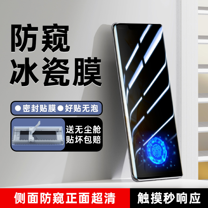 华为mate50pro防窥膜Mate50RS手机膜无尘舱屏幕钢化水凝全屏贴膜