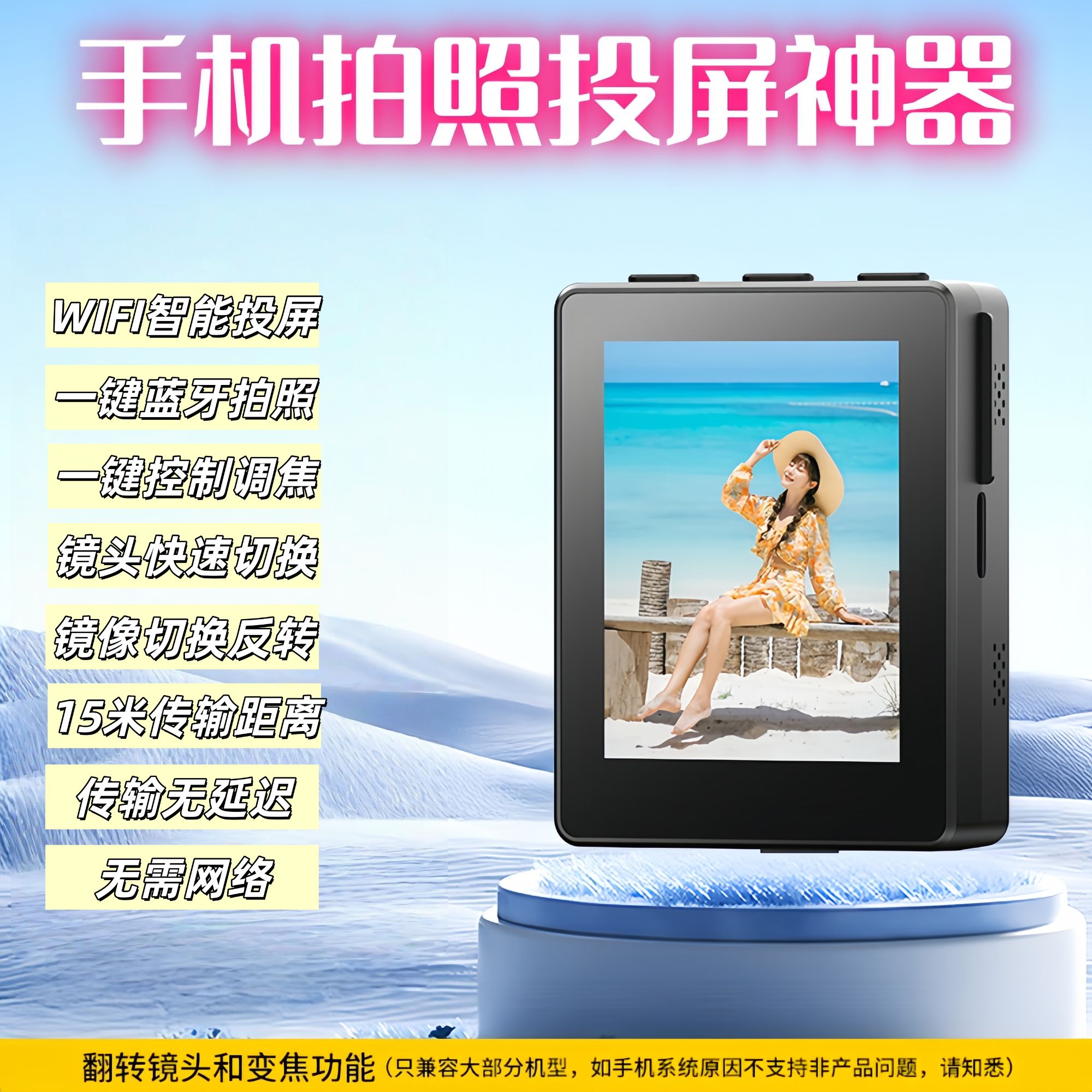 【智能投屏】手机蓝牙自拍杆360°后置拍摄防抖拍照神器多功能一体式