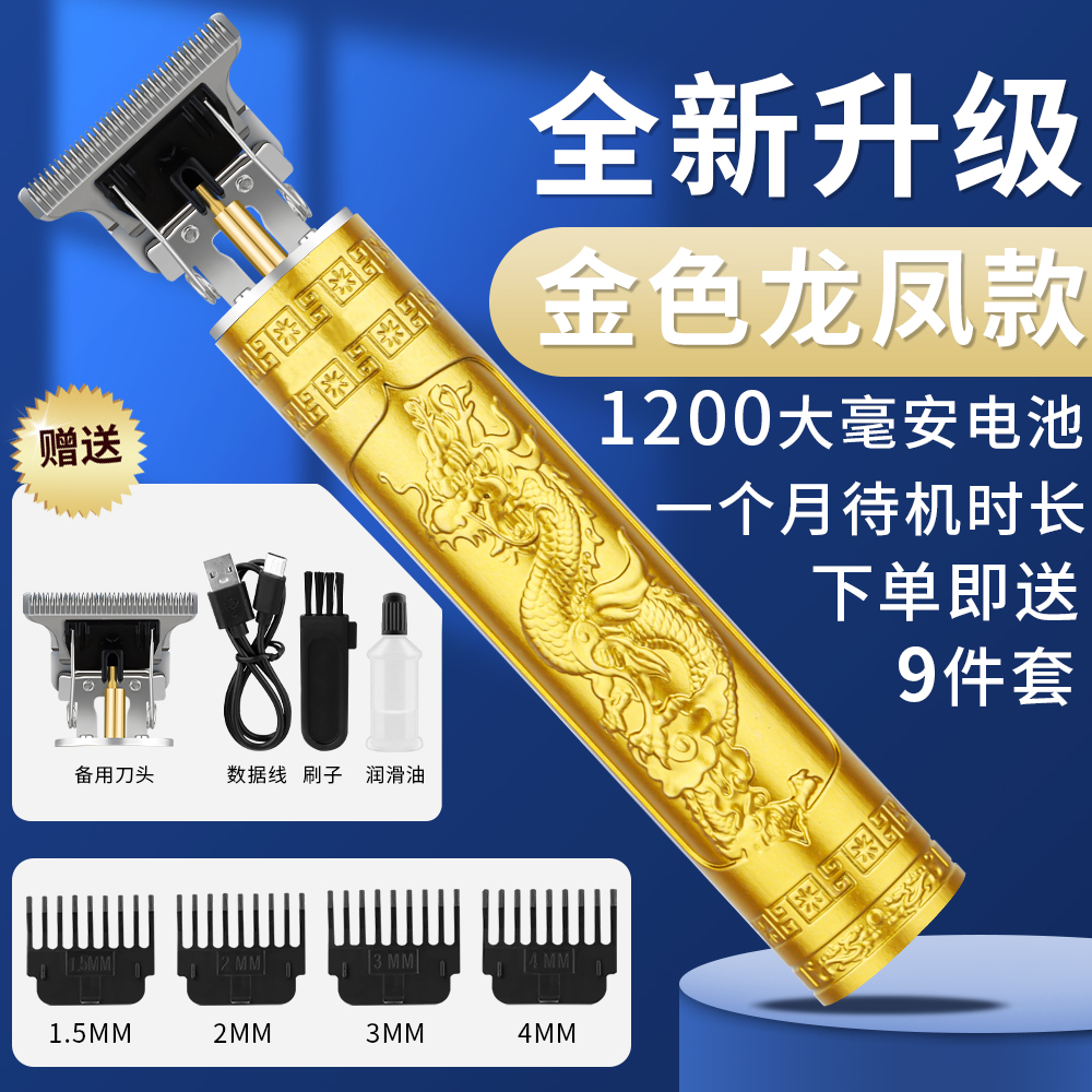【金属刀头】家用剃光头神器推子剃头复古理发店剃头发充电式光亮