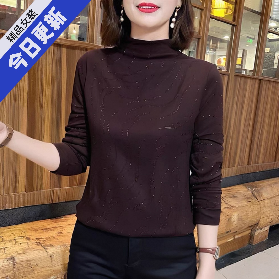 秋冬新款烫钻上衣气质百搭半高领洋气妈妈修身气质减龄保暖打底衫