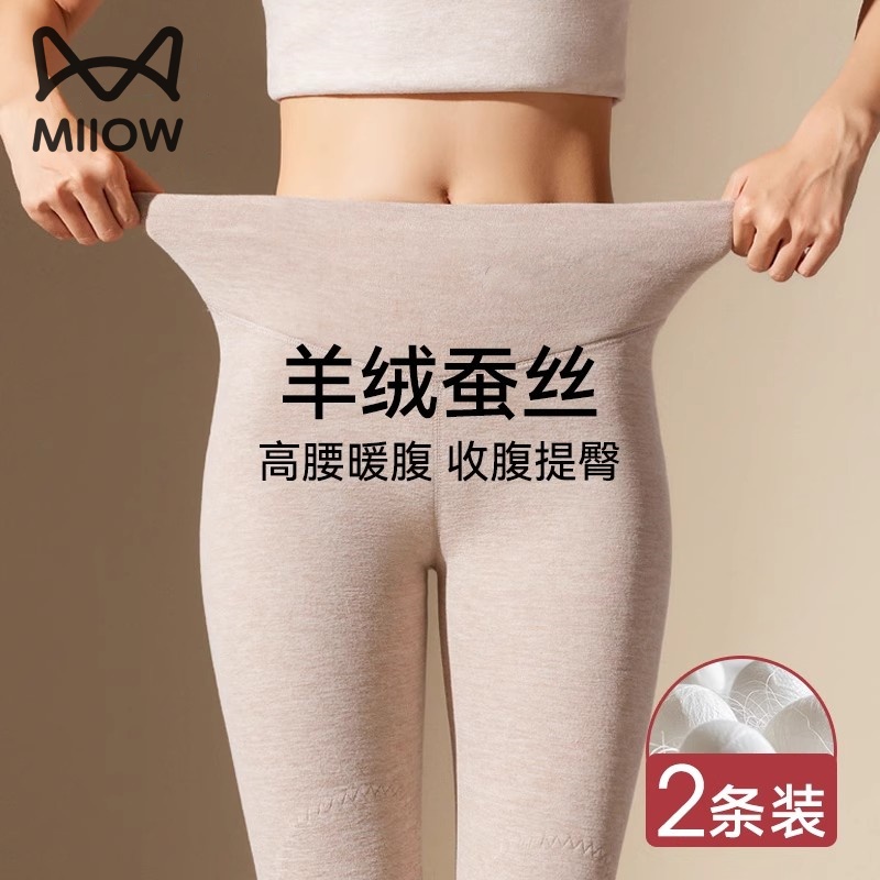 猫人高腰秋裤女款2026新款德羊绒裤贴片蚕丝打底裤保暖裤紧身内穿