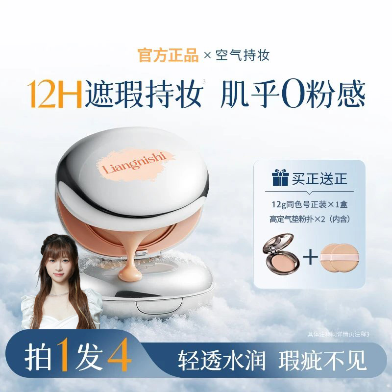 PDPD【轻透遮瑕】气垫粉底服帖水光柔焦保湿控油干皮油皮珥志