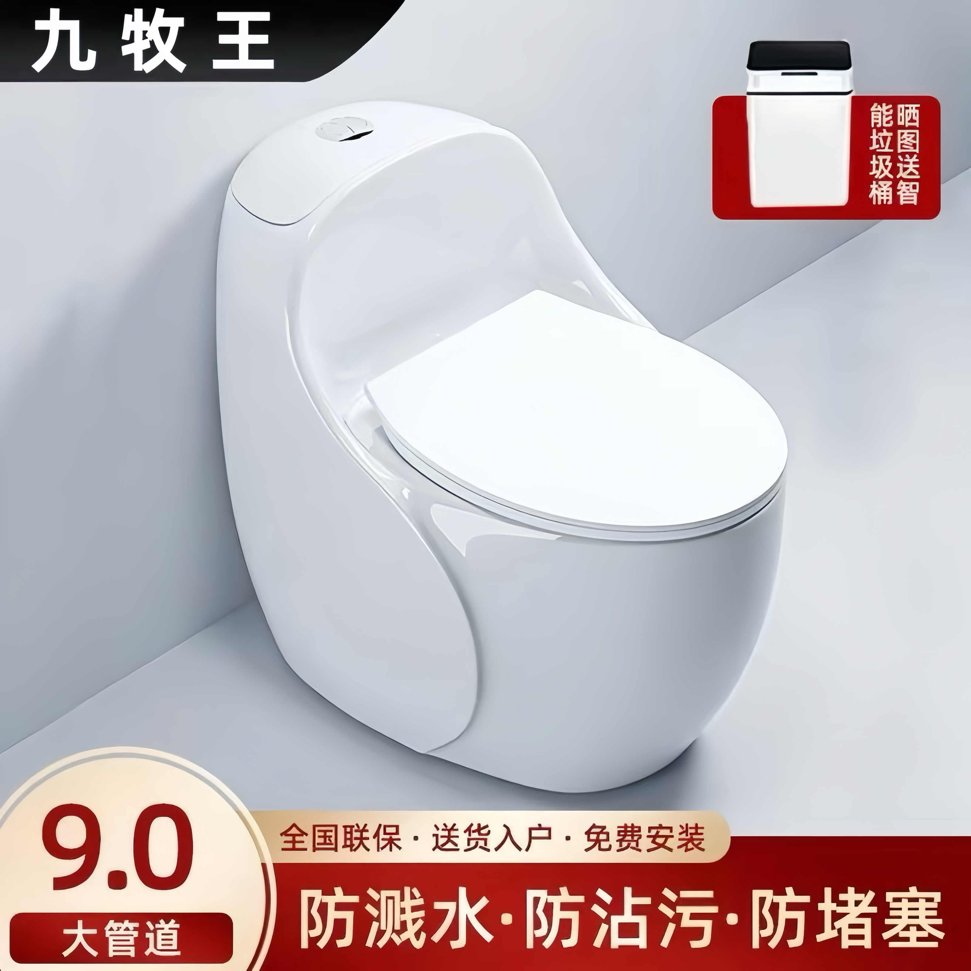 九牧王蛋形家用马桶抽水坐便器超漩虹吸式节水静音防臭大管道防堵