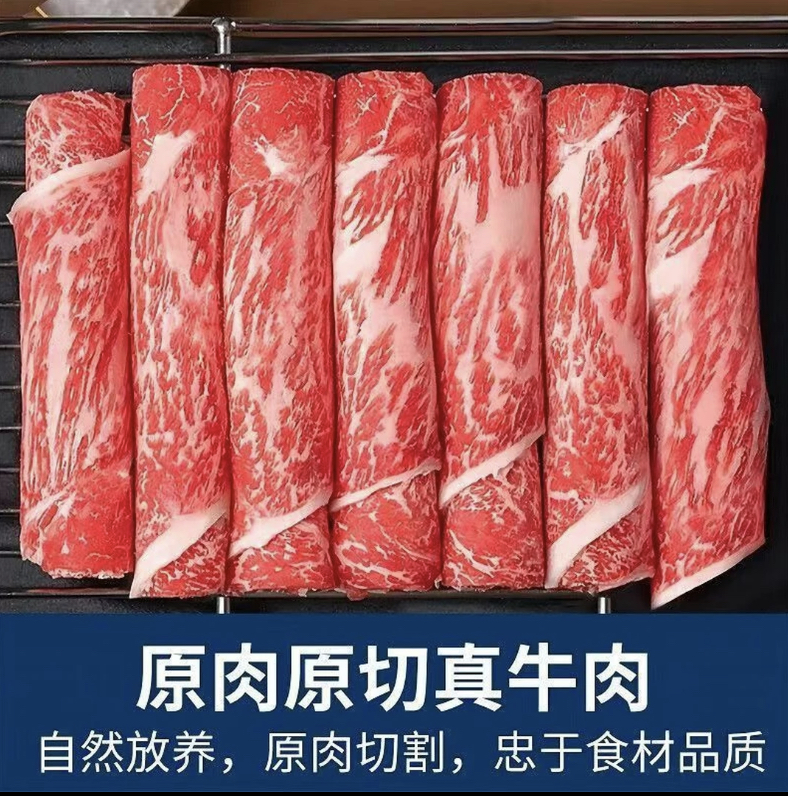 久吃家原切肥牛卷牛肉卷火锅烤肉烧烤食材半成品牛肉卷雪花牛肉片