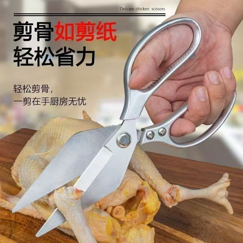 鸭嘴剪加厚不锈钢厨房剪多功能家用鸡骨剪鸡骨头专用剪强力大头剪