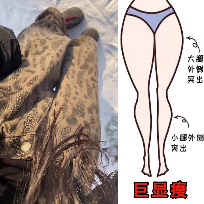 冬季新款大码女装高腰加绒加厚牛仔裤梨形身材显瘦拖地豹纹阔腿裤