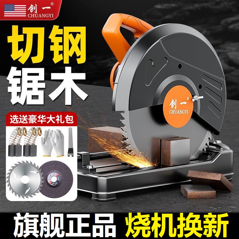 创一多功能型材切割机强劲钢材机锯木头家用圆盘锯专业木工电锯